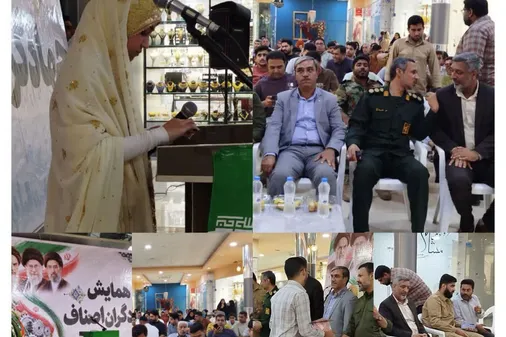 همایش &laquo;جهادگران بسیج اصناف&raquo; در بندر خمیر برگزار شد