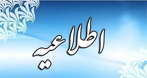 بیانیه کانون بسیج قضات دادگستری استان خوزستان