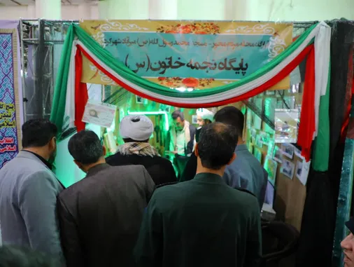 برپایی نمایشگاه اسوه بسیج در شهرستان شهرکرد