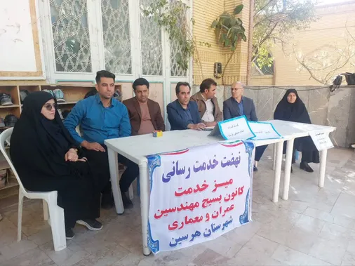 برپایی میز خدمت در هرسین