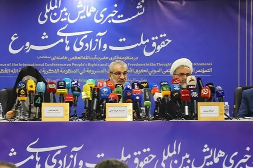 نشست خبری حقوق ملت و آزادی&zwnj;های مشروع در منظومه فکری مقام معظم رهبری