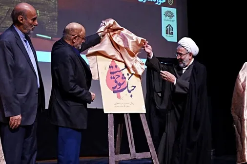 مراسم رونمایی از سه کتاب خاطرات رزمندگان دفاع مقدس