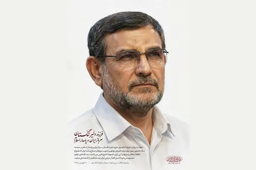 سرباز ایران و پاسدار اسلام؛ فرزند دلیر تنگستان، پیام حضرت آیت&zwnj;الله سیّدمجتبیٰ حسینی خامنه&zwnj;ای رهبر معظّم انقلاب اسلامی در پی شهادت دریابان علیرضا تنگسیری