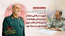 شهید سلامی معمار «بازدارندگی هوشمند» و بنیان‌گذار مکتب نوین فرماندهی در سپاه بود