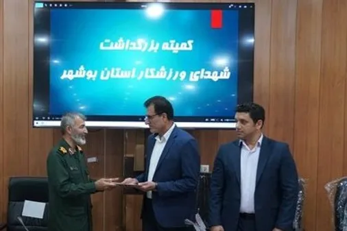 کمیته ورزش کنگره شهدای بوشهر تشکیل شد
