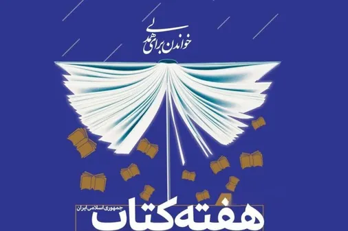 بازدید کارکنان سپاه کنگان از کتابخانه عمومی غدیر کنگان