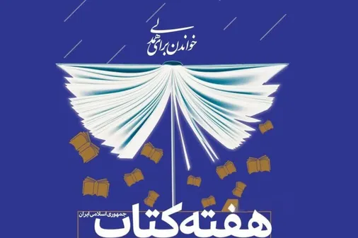 بازدید کارکنان سپاه کنگان از کتابخانه عمومی غدیر کنگان