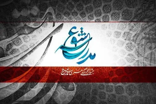 مهلت ارسال آثار به جشنواره &laquo;مدرسه عشق&raquo; تا ۳۰ فروردین ماه سال ۱۴۰۴