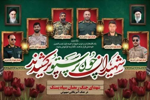 آیین تشییع شهدای مدافع وطن شهرستان بستک