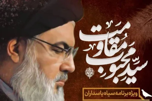 سید محبوب مقاومت