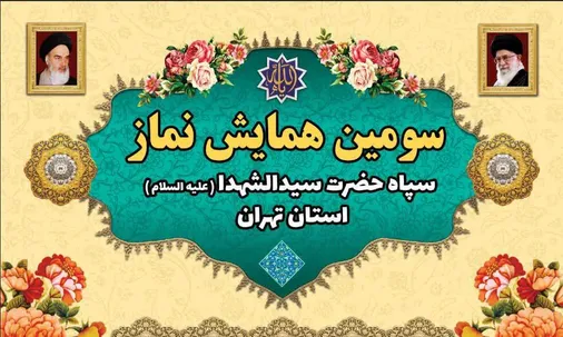 نماز می&zwnj;تواند بسیاری از معضلات اجتماعی و خانوادگی را برطرف کند