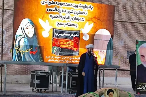 تقدیر از مقام شامخ، شهیده شاخص سال در یادواره ای باشکوه در ماهشهر