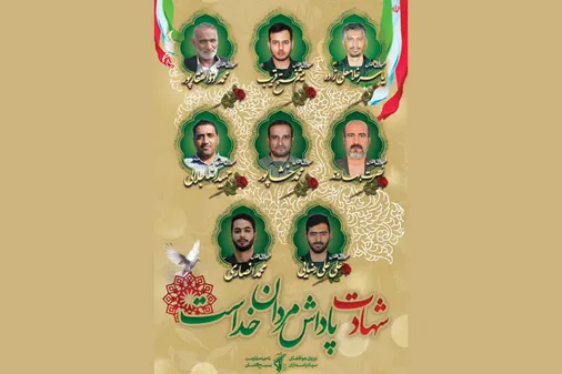 شهادت جمعی از پاسداران کاشانی در پی حملات رژیم صهیونسیتی