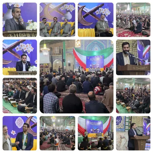 برگزاری محفل باشکوه انس با قرآن کریم با حضور قاریان برجسته، مسئولان و جمعی از مردم مؤمن و قرآن&zwnj;دوست در شهر خور
