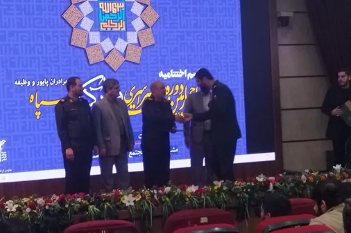 درخشش یک گیلانی در مسابقات سراسری قرآن کریم سپاه