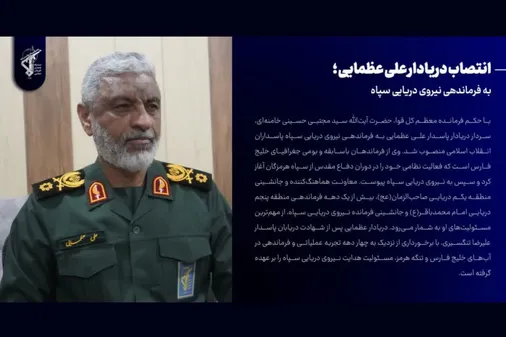 انتصاب دریادار علی عظمایی؛ به فرماندهی نیروی دریایی سپاه