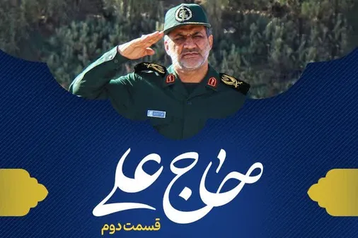 برنامه تلویزیونی شجره طیبه