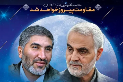 مراسم سالگرد شهادت حاج قاسم سلیمانی و حاج احمد کاظمی
