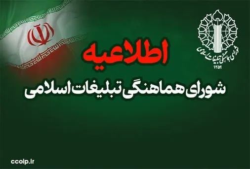 دعوت مجاهدانه مردم به استمرار حضور در میادین