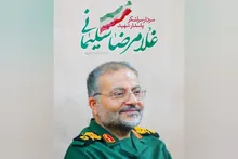 توجه همزمان به مأموریت، نیرو و مردم، مهمترین درس فرماندهی شهید غلامرضا سلیمانی