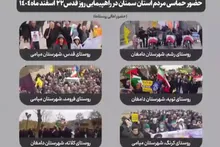 حضور حماسی مردم استان سمنان در راهپیمایی روز قدس