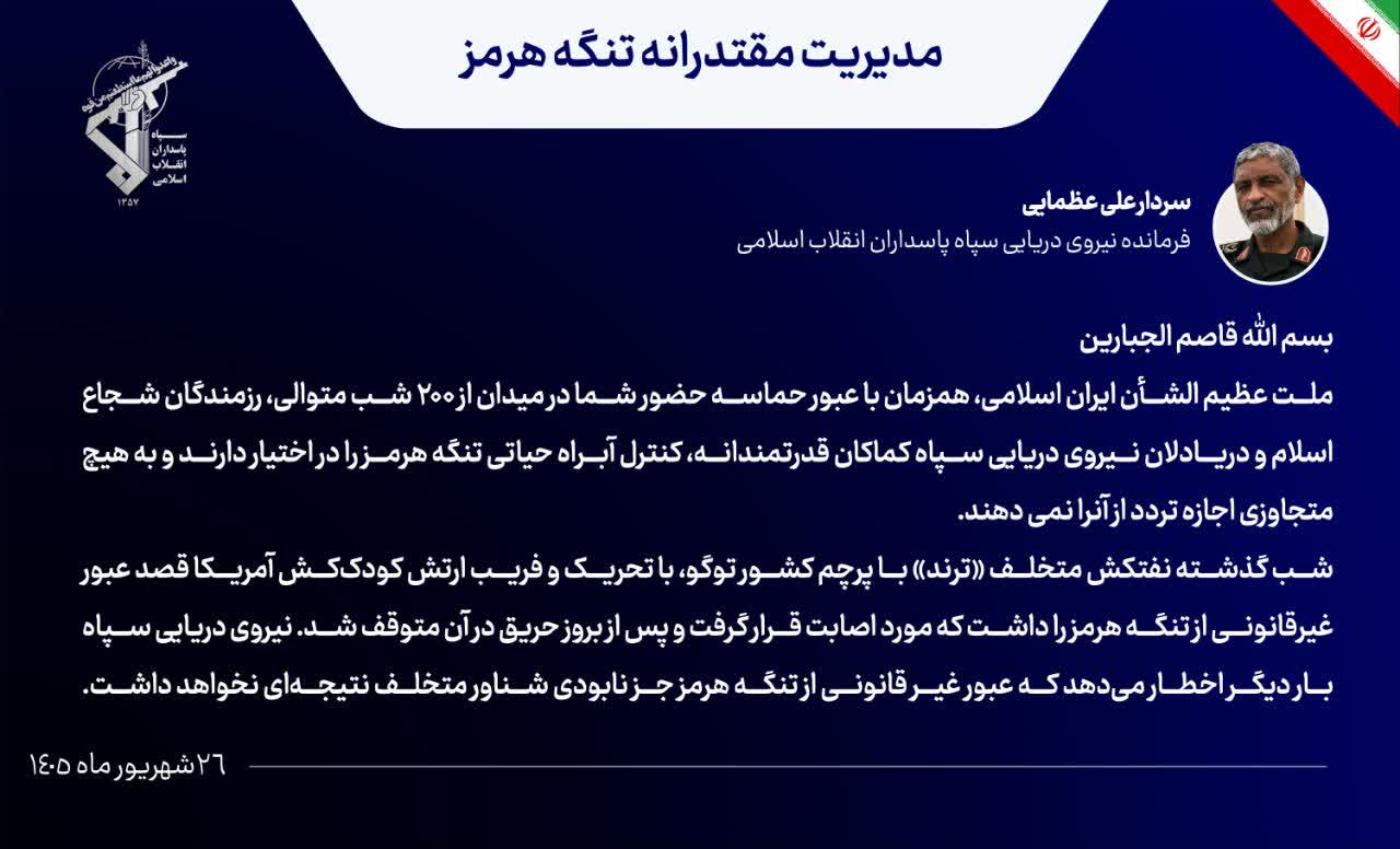 نفتکش متخلف ترند با پرچم کشور توگو مورد اصابت قرار گرفت و پس از بروز حریق متوقف شد نفتکش متخلف ترند با پرچم کشور توگو مورد اصابت قرار گرفت و پس از بروز حریق متوقف شد