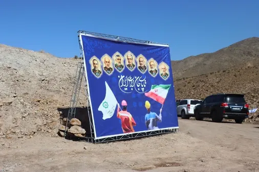 بهره&zwnj;برداری از پروژه عظیم معدنی ساردوئیه با حضور مسئولان ارشد