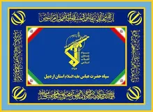 بیانیه سپاه حضرت عباس(علیه‌السلام) استان اردبیل به مناسبت فرارسیدن یوم‌الله۲۲بهمن
