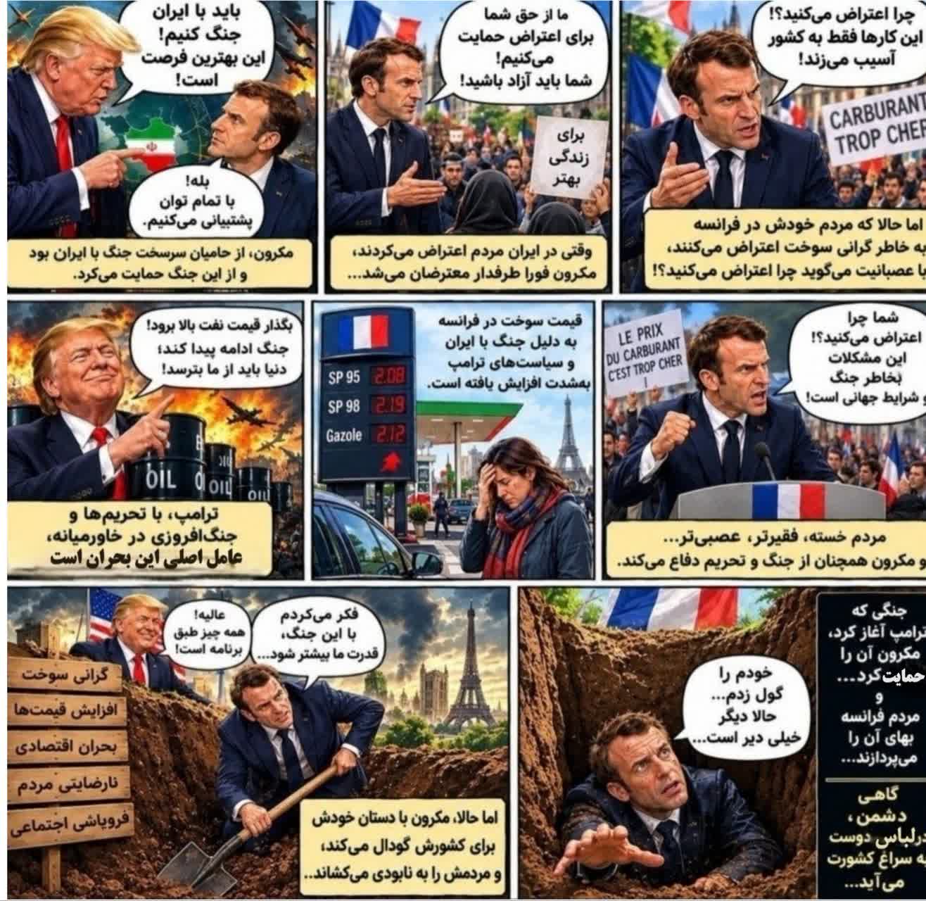 ظاهراً بعضی‌ها وقتی برای دیگران چاه می‌کنند، فراموش می‌کنند که ممکن است خودشان در همان چاه بیفتند!