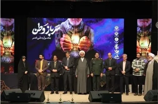 جشنواره ملی شعر "سرباز وطن" در مهریز