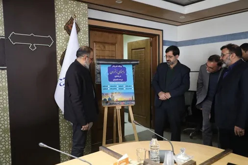 رونمایی از پورتال "قم زائر" و نرم&zwnj;افزار کاربردی "زائر" باهدف ارائه تسهیلات و خدمات رسانی به زائران