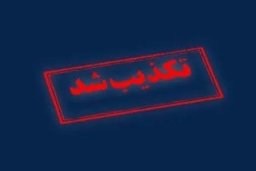ترور خیالی سردار حاجی زاده، سناریوی تکراری دشمن برای ایجاد رعب و اختلال در فضای روانی کشور