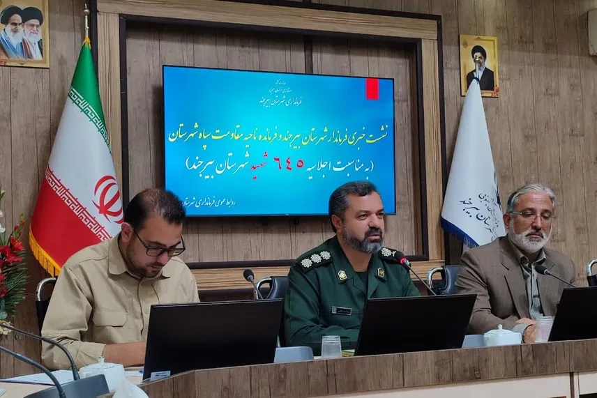 اجلاسیه ۶۴۵ شهید شهرستان بیرجند در استان خراسان جنوبی، شنبه ۱۴ شهریورماه برگزار می شود