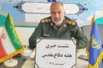 اجرای بیش از ۶۰ برنامه هفته دفاع مقدس در بردسکن