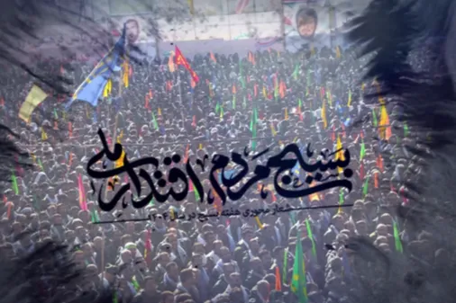 روز شمار گرامیداشت هفته مبارک بسیج ۱۴۰۴
