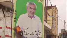 مستند شهید جنگ رمضان احمد یادگاری
