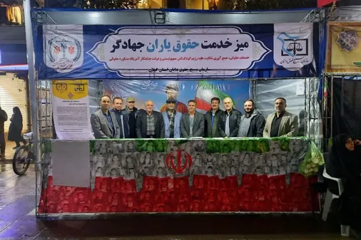 برپایی میز خدمت &laquo;حقوق&zwnj;یاران جهادگر&raquo; در رشت