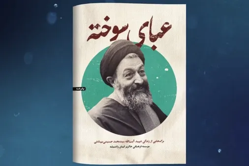 اگر با فکر کسی مخالفیم نباید به او اهانت کنیم چه کافر باشد چه مسلمان