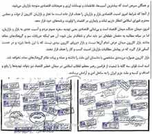 اعلام برائت بازاریان کازرون از اغتشاشگران داخلی و خارجی
