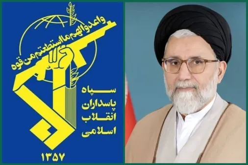 پیام سپاه پاسداران انقلاب اسلامی در پی شهادت حجت&zwnj;الاسلام والمسلمین سید اسماعیل خطیب
