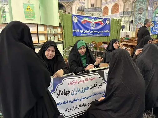 برگزاری میزخدمت قضائی حقوق یاران جهادگر تهران بزرگ