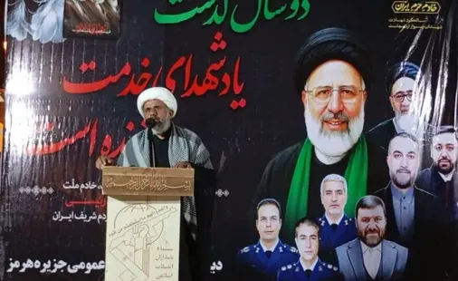 برگزاری مراسم دومین سالگرد شهادت آیت الله رئیسی در جزیره هرمز