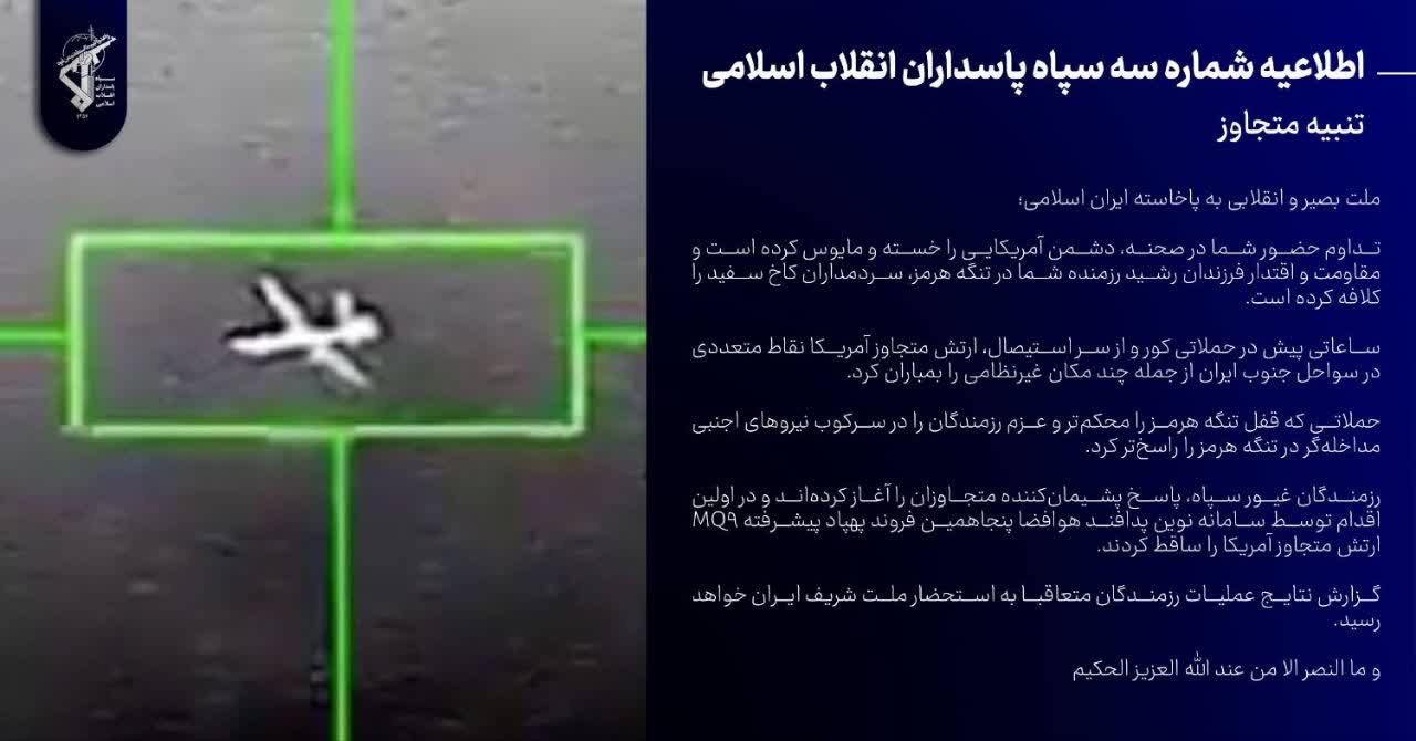 حملات از سر استیصال دشمن قفل تنگه هرمز را محکم‌تر می‌کند/ رزمندگان سپاه، پاسخ پشیمان‌کننده متجاوزان را آغاز کرده‌اند