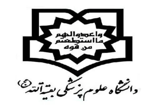 افتخارآفرینی دانشکده پرستاری دانشگاه علوم پزشکی بقیه الله(عج) در نخستین جشنواره برگزیدگان نظام سلامت و دفاع زیستی سپاه پاسداران انقلاب اسلامی