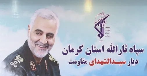 بیانیه سپاه ثارالله استان کرمان به مناسبت سالگرد پیروزی انقلاب اسلامی