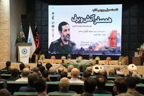برگزاری نشست معرفی و بررسی کتاب &laquo;همسفر آتش و برف&raquo; در یزد