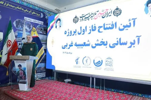 آیین افتتاح فاز اول پروژه آبرسانی بخش شعیبیه غربی