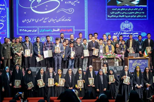 اختتامیه پنجمین دوره مسابقات قران خانواده های نیروهای مسلح