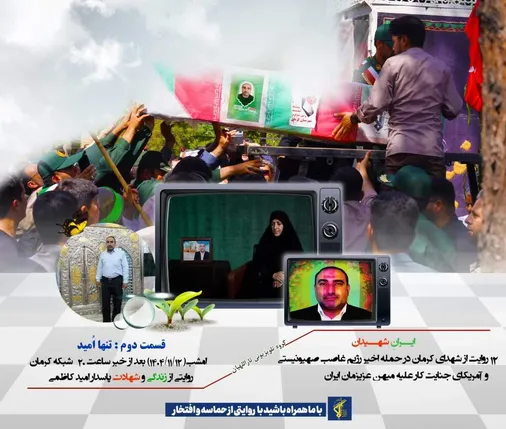 تنها امید