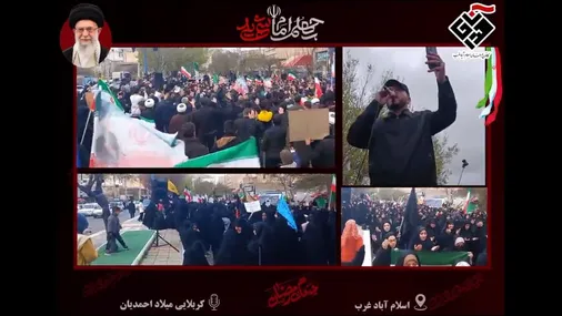 چهل و سومین تجمع مردم اسلام آباد غرب در حمایت از نیروهای مسلح